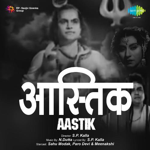 Aastik (1956) (Hindi)